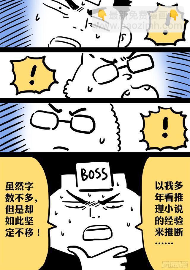 🍘我是大神仙 第八十七话·孤 独 第17页