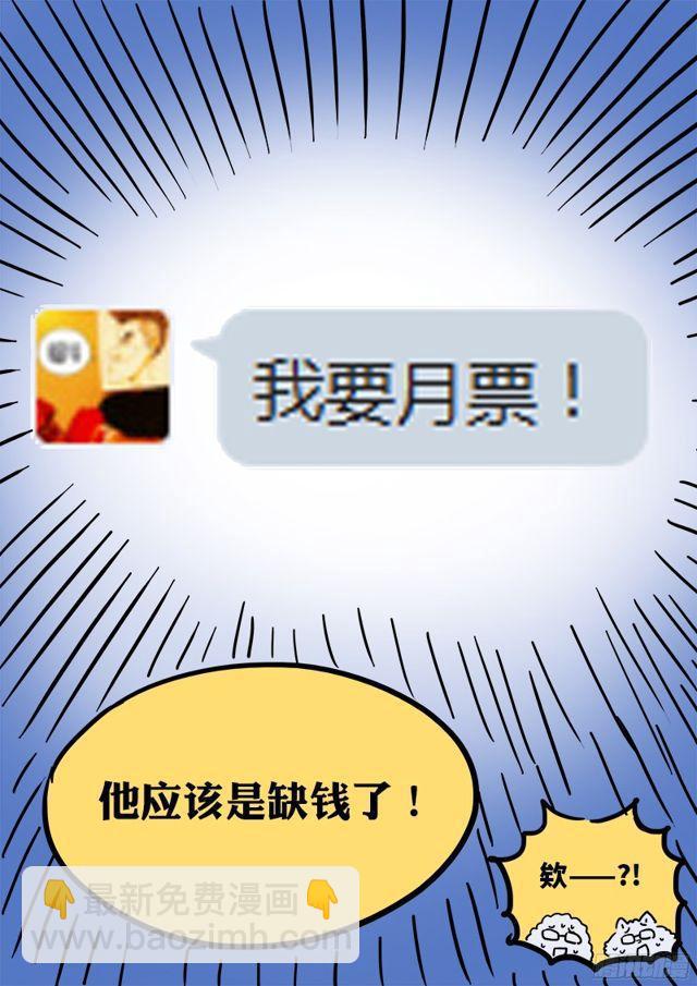 🍘我是大神仙 第八十七话·孤 独 第18页
