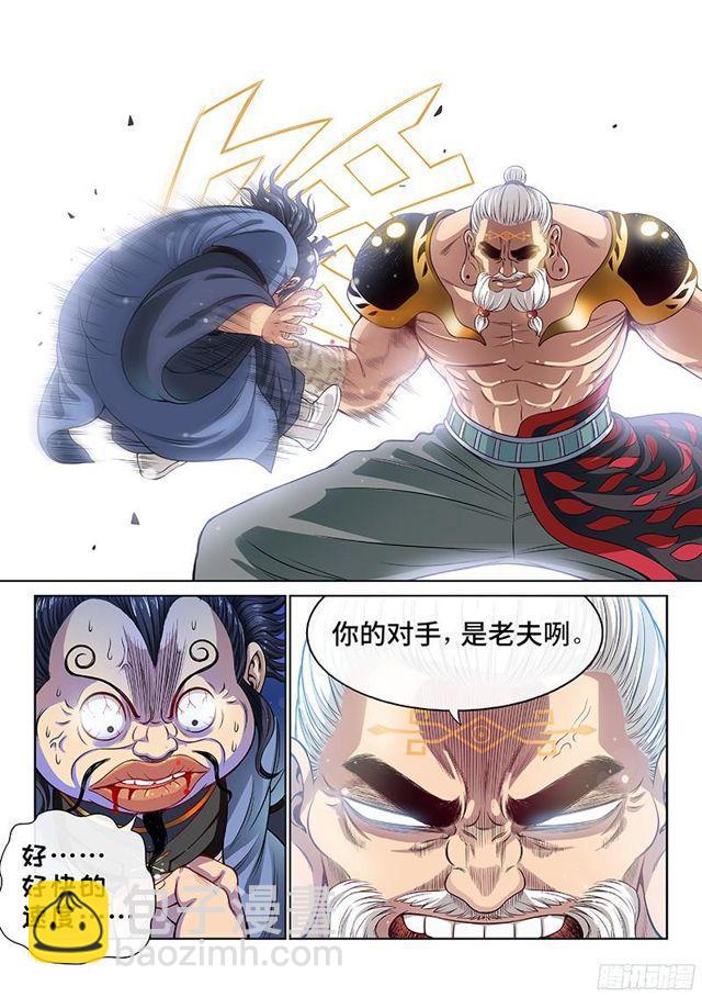 🍘我是大神仙 第八十九话·悟箴上品 第13页