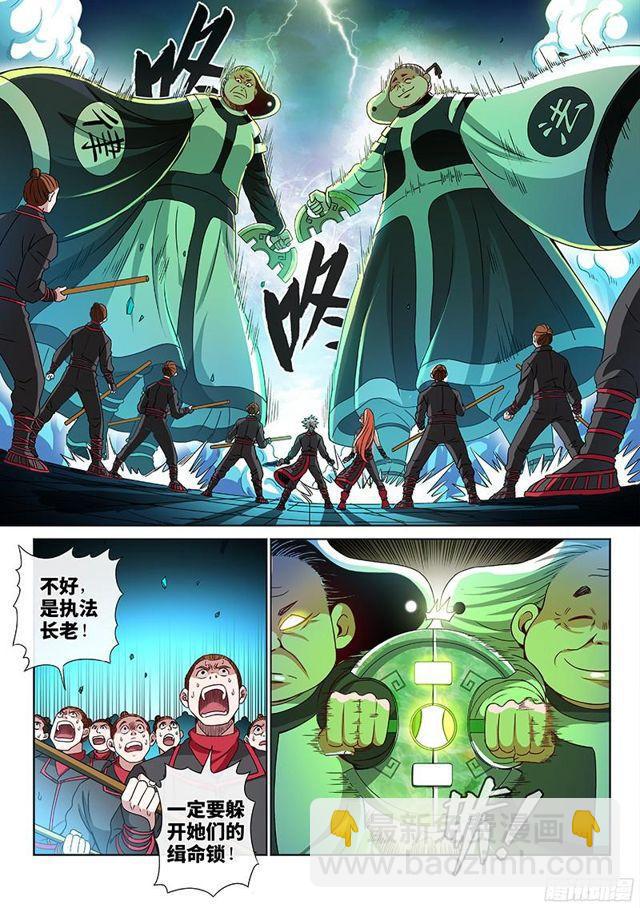 🍘我是大神仙 第八十九话·悟箴上品 第16页