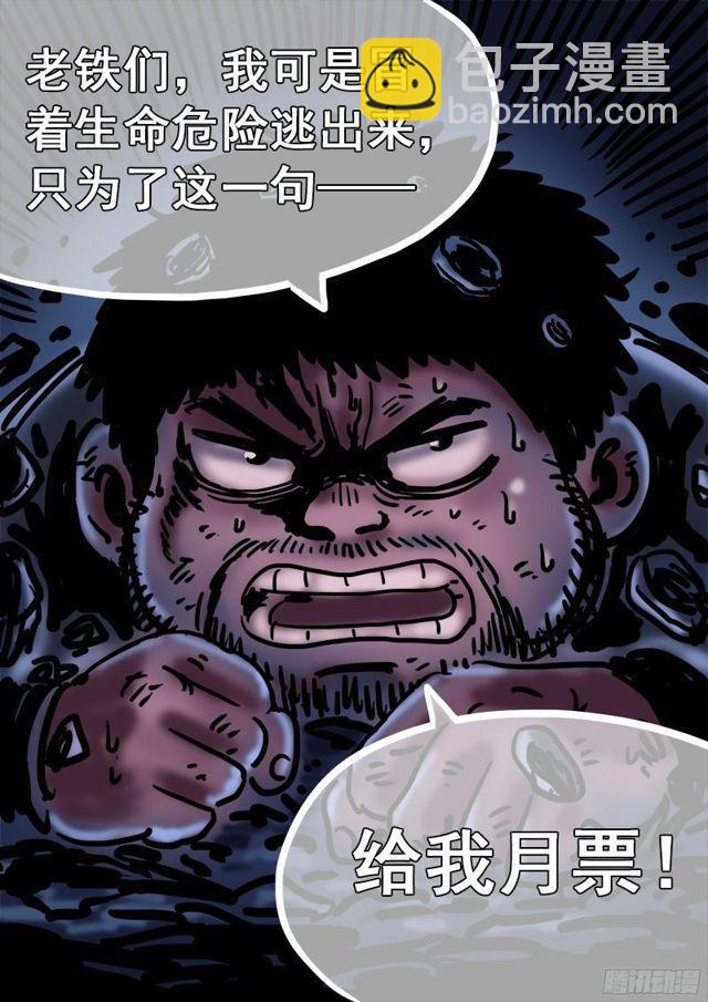 🍘我是大神仙 第八十九话·悟箴上品 第19页