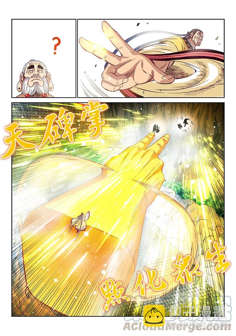 🍘我是大神仙 第九十一话·来者不善 第25页