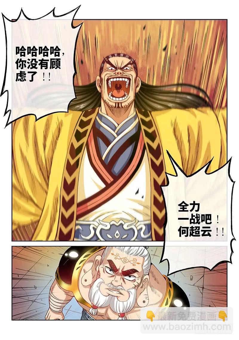 🍘我是大神仙 第九十一话·来者不善 第27页