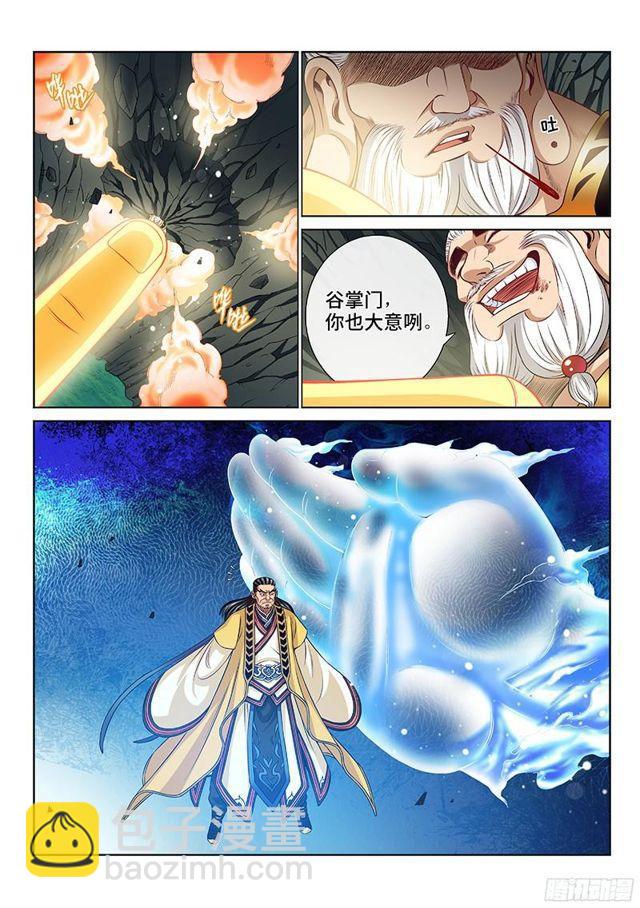 🍘我是大神仙 第九十三话·上品对决 第12页