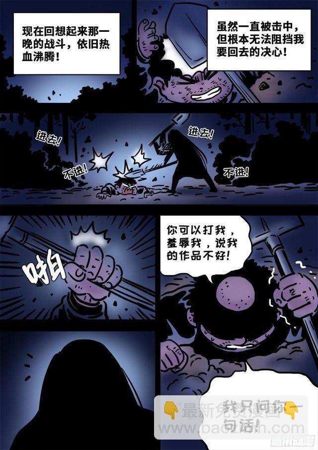 🍘我是大神仙 第九十三话·上品对决 第19页