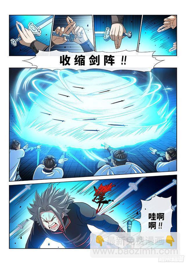 🍘我是大神仙 第九十三话·上品对决 第3页