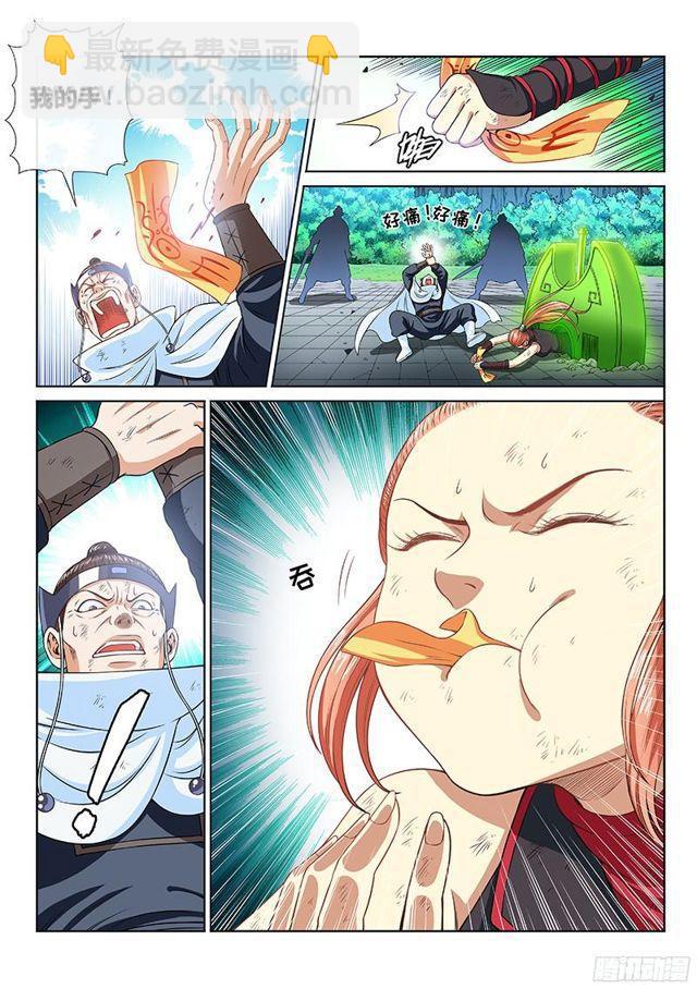🍘我是大神仙 第九十五话·傻 第10页