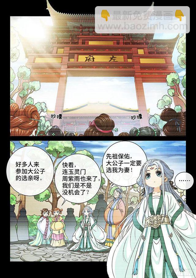 🍘我是大神仙 第九十五话·傻 第13页