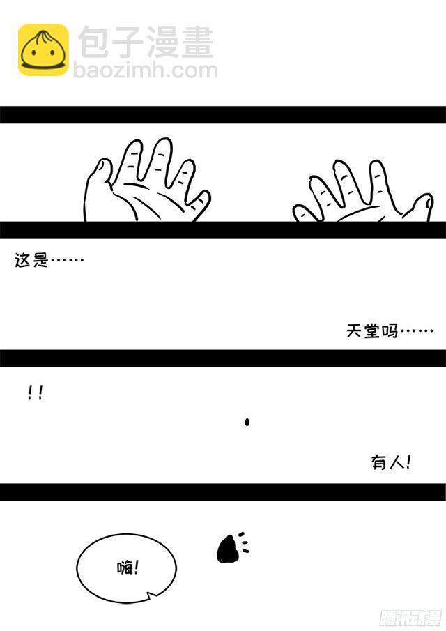 🍘我是大神仙 第九十五话·傻 第17页