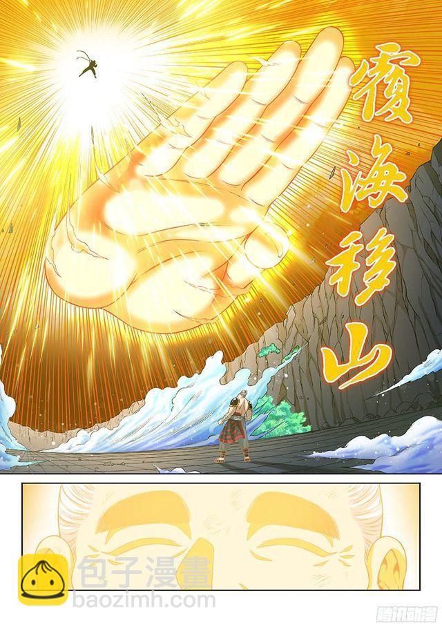 🍘我是大神仙 第九十五话·傻 第3页