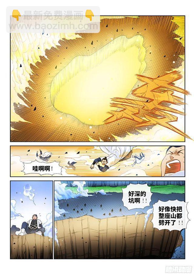 🍘我是大神仙 第九十五话·傻 第4页