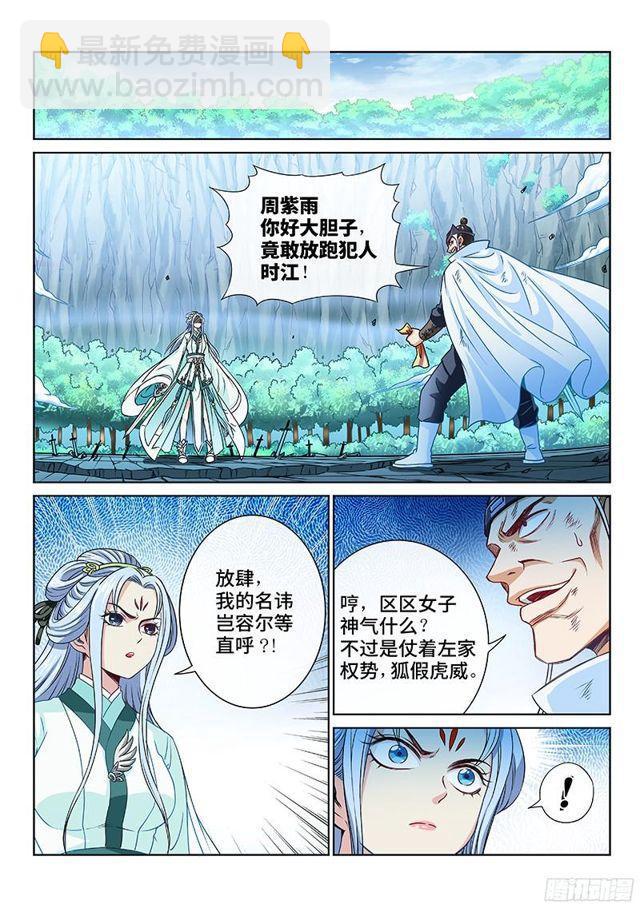🍘我是大神仙 第九十五话·傻 第8页