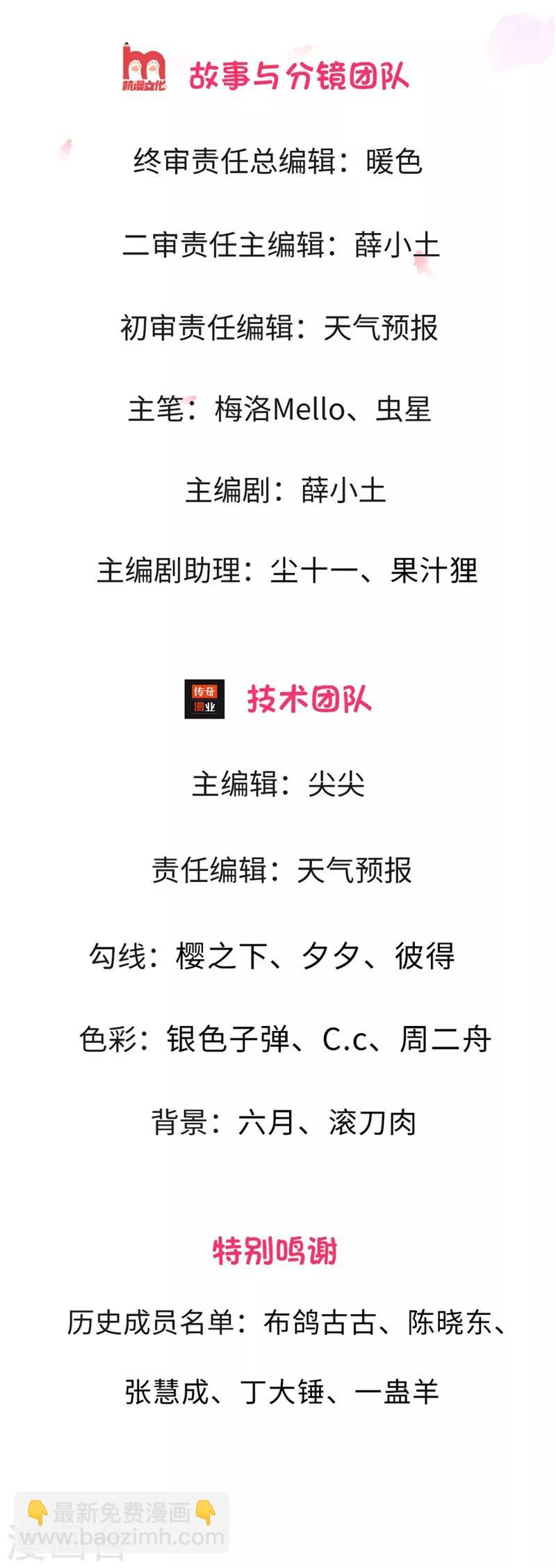 🍘我是大仙尊 第2话 前世屈辱，今生来报 第2页