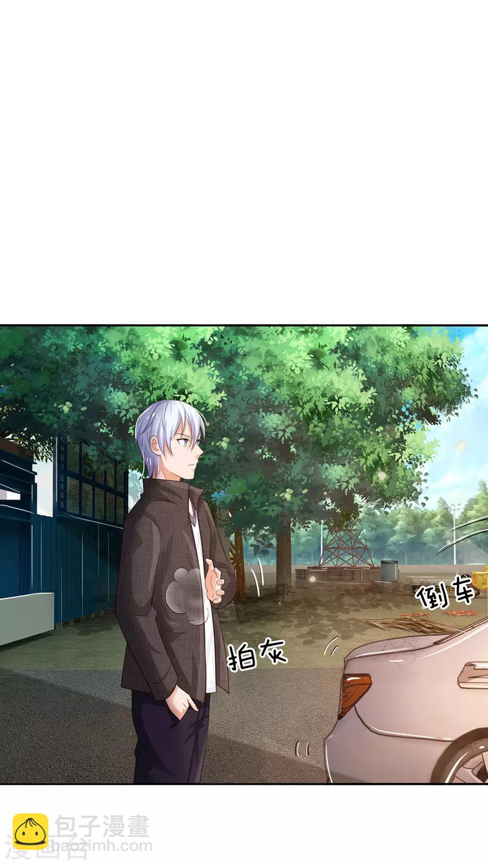 🍘我是大仙尊 第100话 遇老同学，显贫富差 第12页