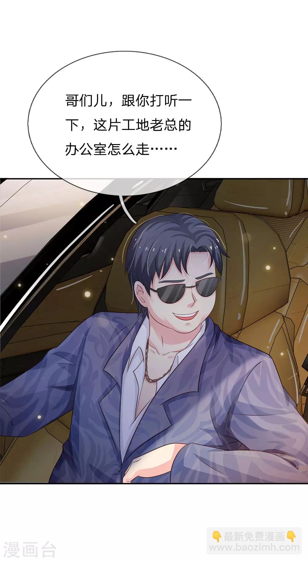 🍘我是大仙尊 第100话 遇老同学，显贫富差 第13页