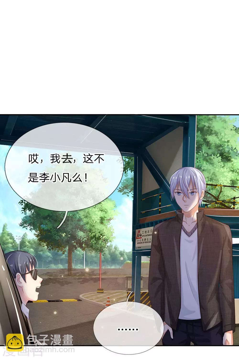 🍘我是大仙尊 第100话 遇老同学，显贫富差 第14页