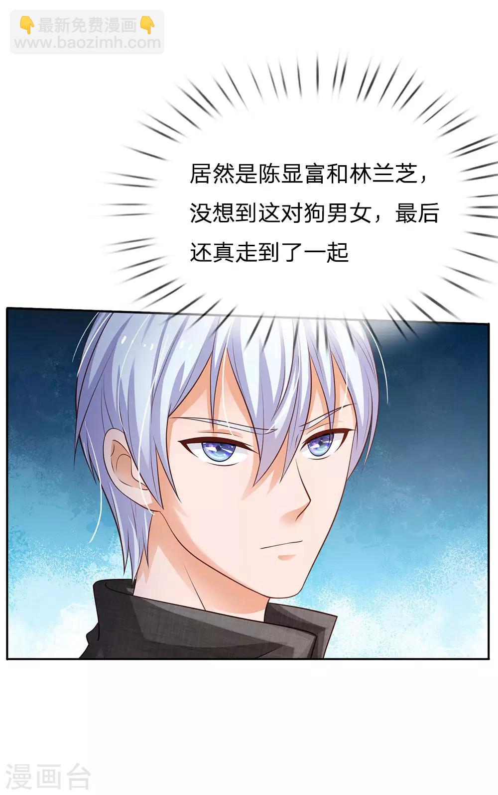 🍘我是大仙尊 第100话 遇老同学，显贫富差 第18页