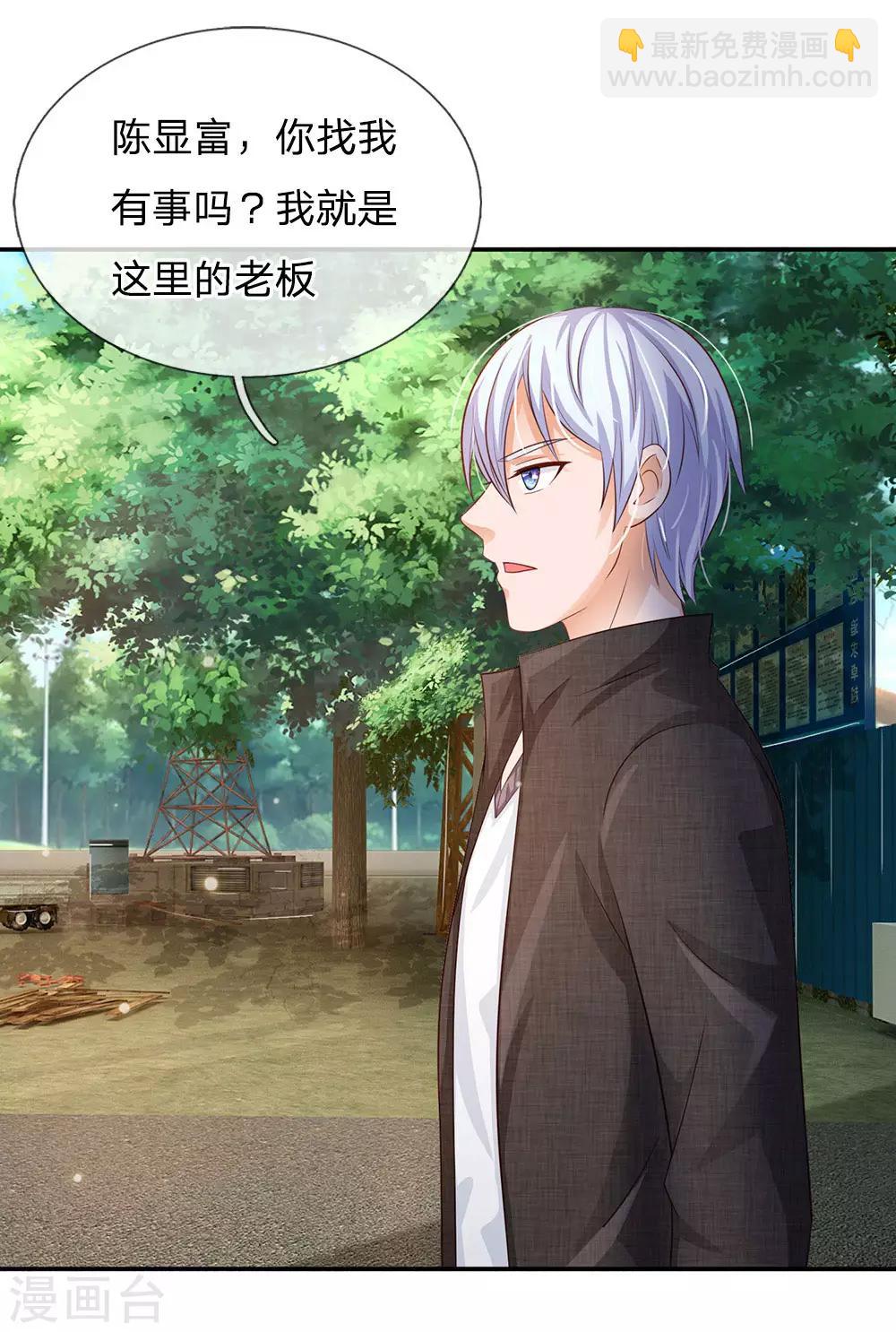 🍘我是大仙尊 第100话 遇老同学，显贫富差 第20页