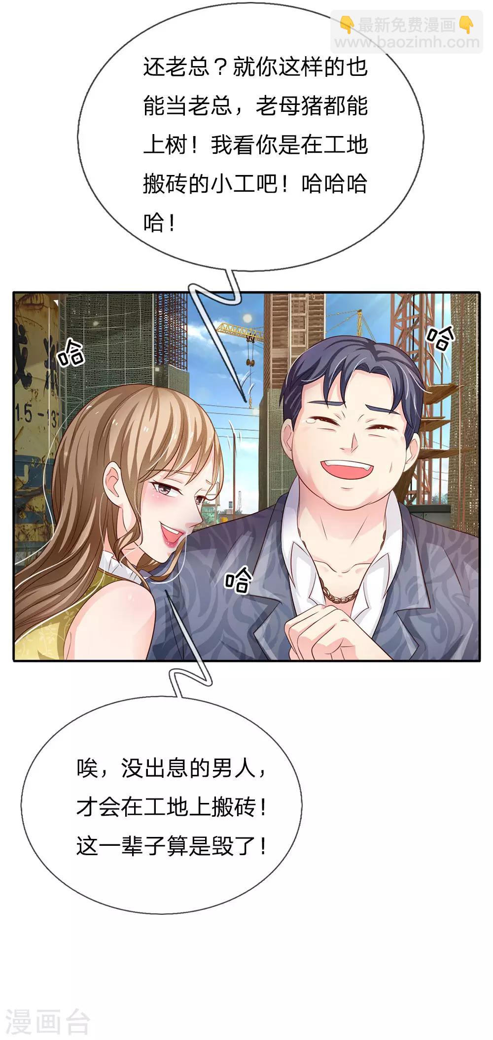 🍘我是大仙尊 第100话 遇老同学，显贫富差 第24页