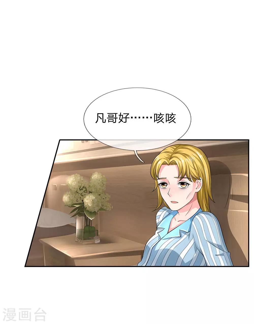🍘我是大仙尊 第102话 妙手回春，医学奇迹 第1页