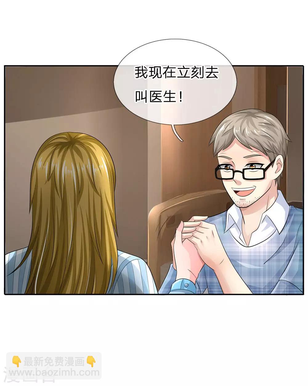 🍘我是大仙尊 第102话 妙手回春，医学奇迹 第11页