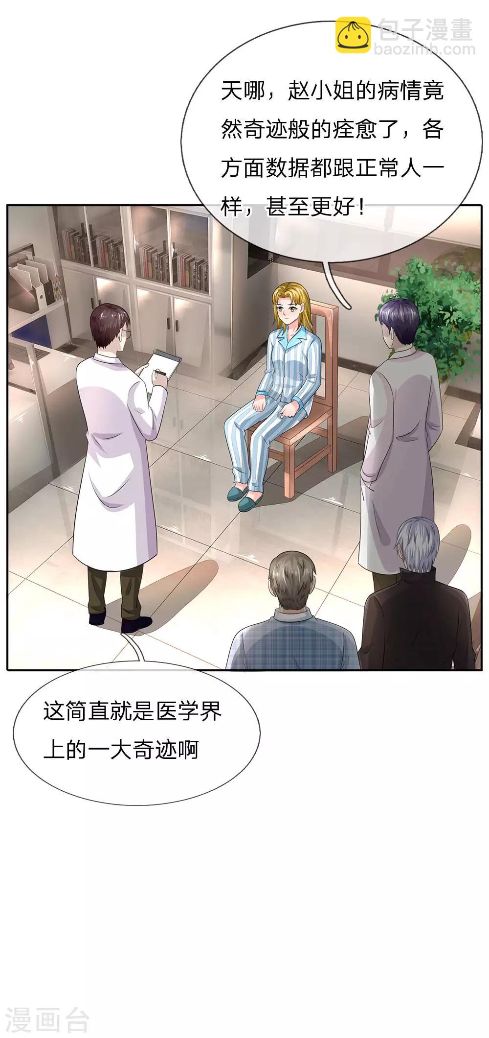 🍘我是大仙尊 第102话 妙手回春，医学奇迹 第12页