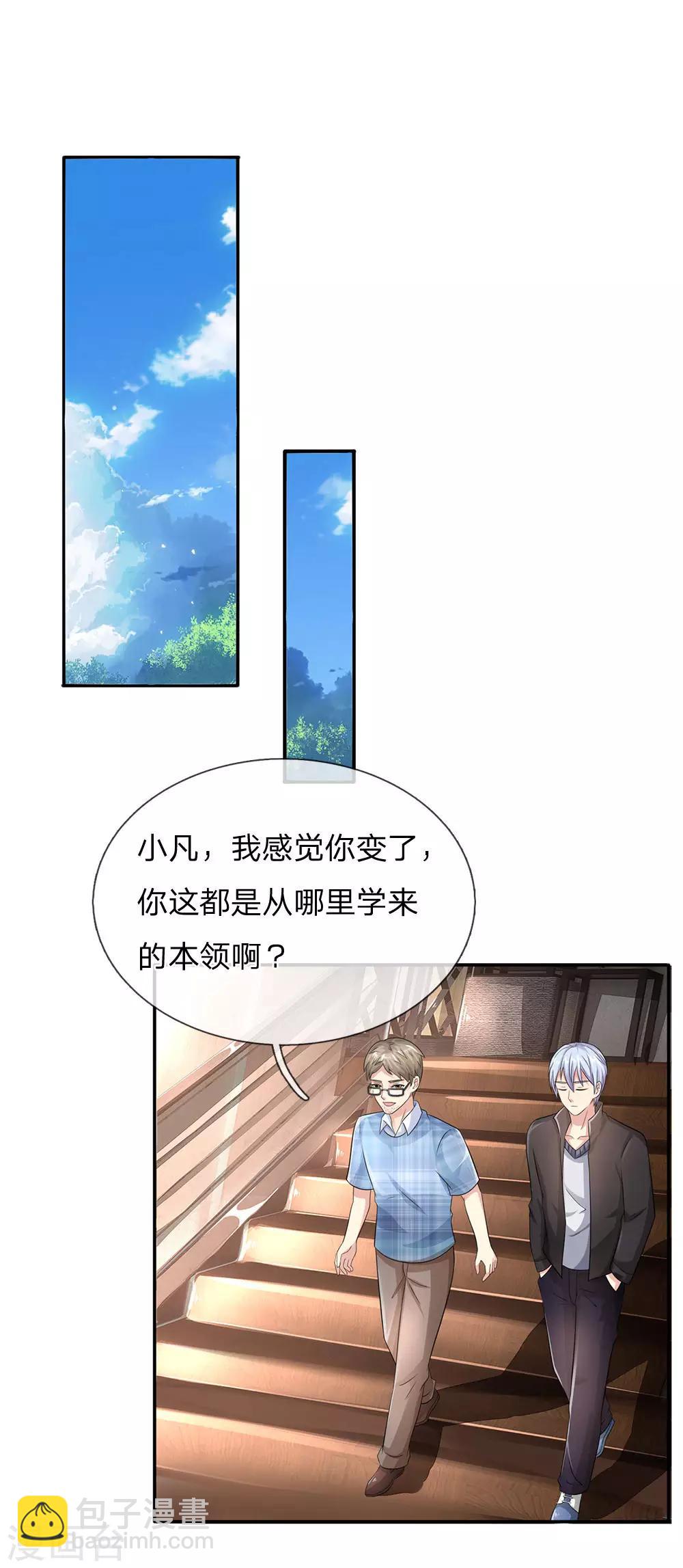🍘我是大仙尊 第102话 妙手回春，医学奇迹 第13页