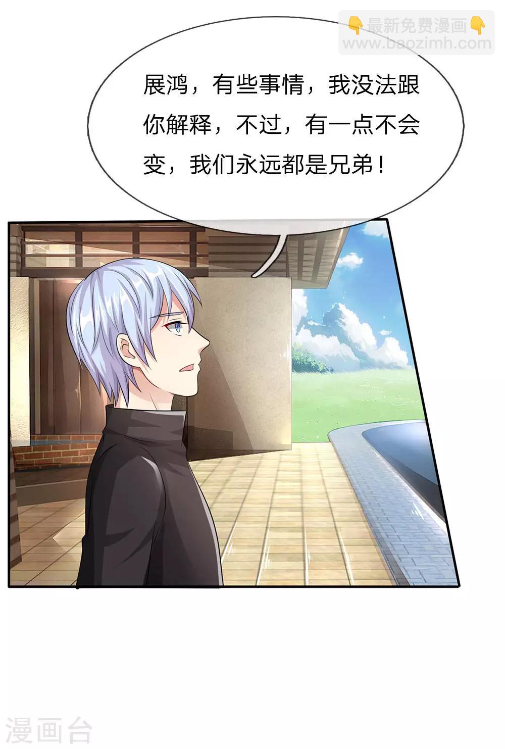 🍘我是大仙尊 第102话 妙手回春，医学奇迹 第14页