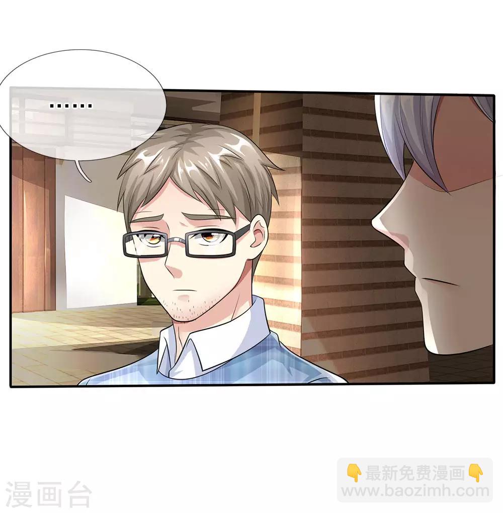 🍘我是大仙尊 第102话 妙手回春，医学奇迹 第15页