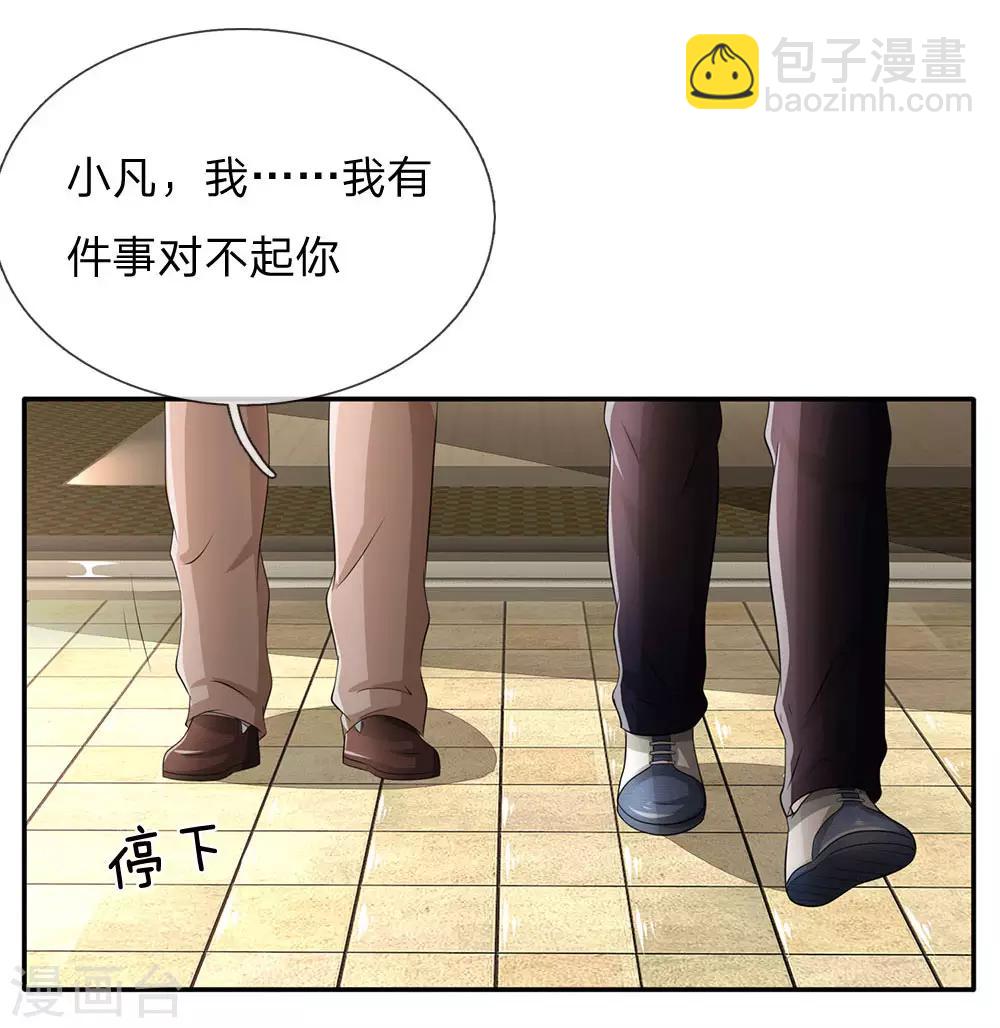 🍘我是大仙尊 第102话 妙手回春，医学奇迹 第16页
