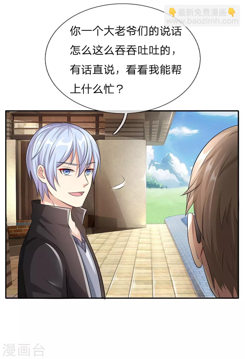 🍘我是大仙尊 第102话 妙手回春，医学奇迹 第17页