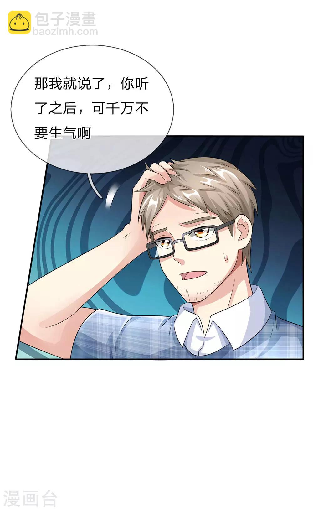 🍘我是大仙尊 第102话 妙手回春，医学奇迹 第18页