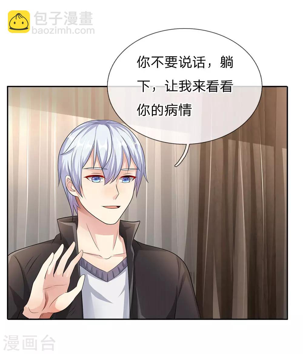 🍘我是大仙尊 第102话 妙手回春，医学奇迹 第2页