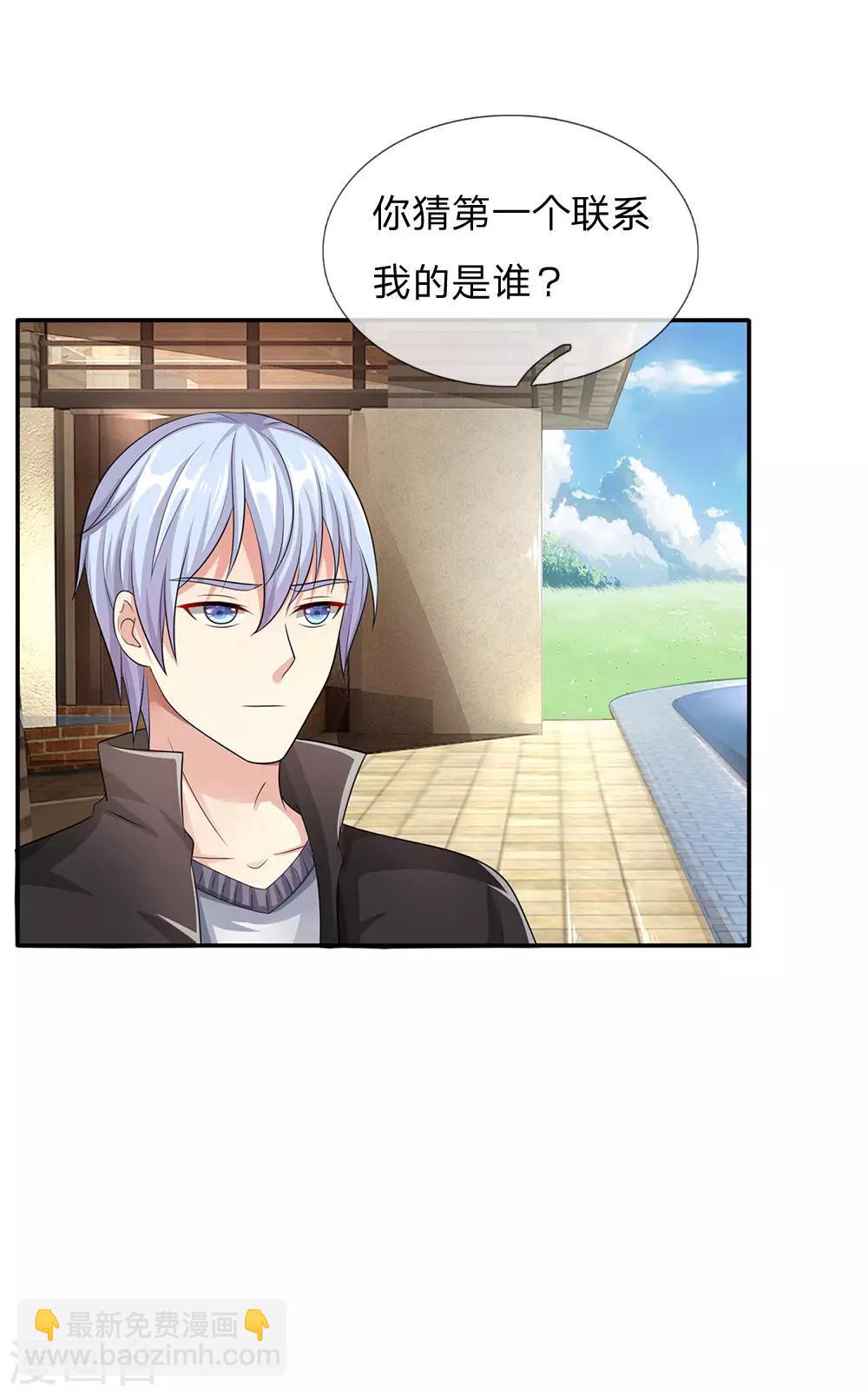🍘我是大仙尊 第102话 妙手回春，医学奇迹 第20页