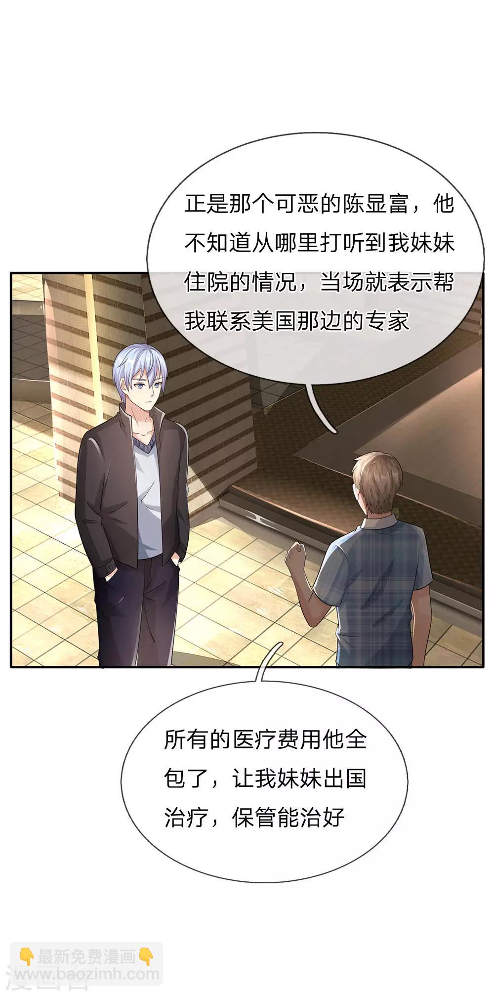 🍘我是大仙尊 第102话 妙手回春，医学奇迹 第21页