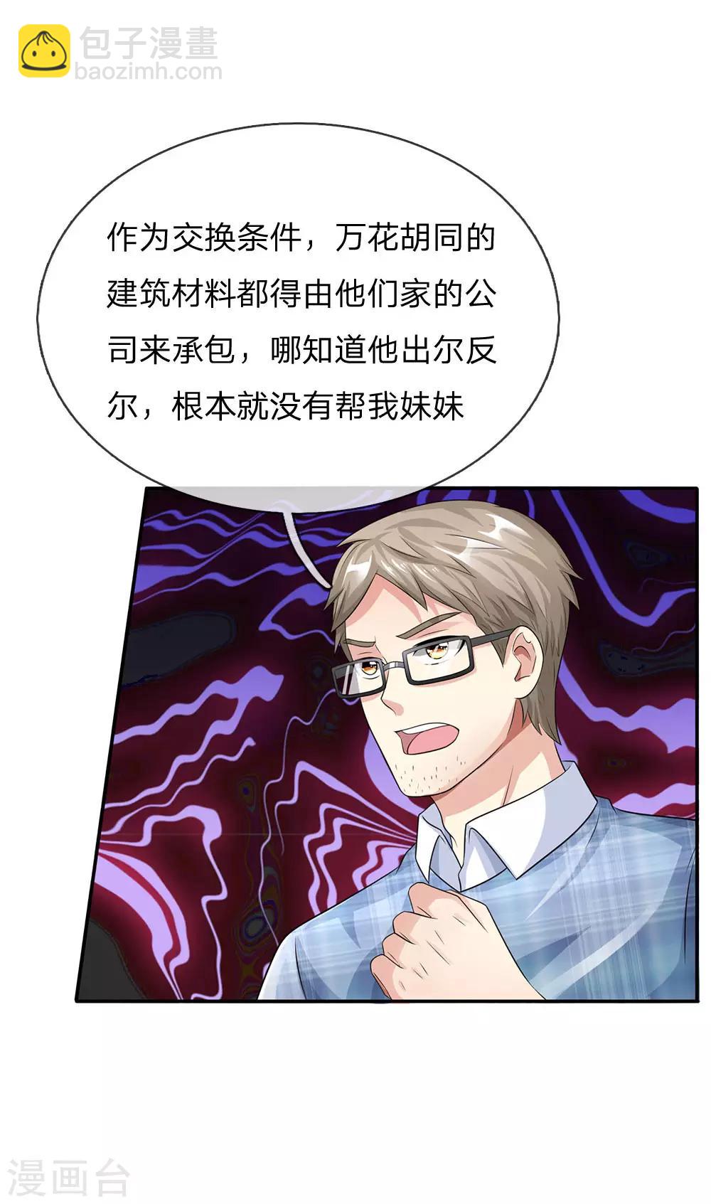 🍘我是大仙尊 第102话 妙手回春，医学奇迹 第22页