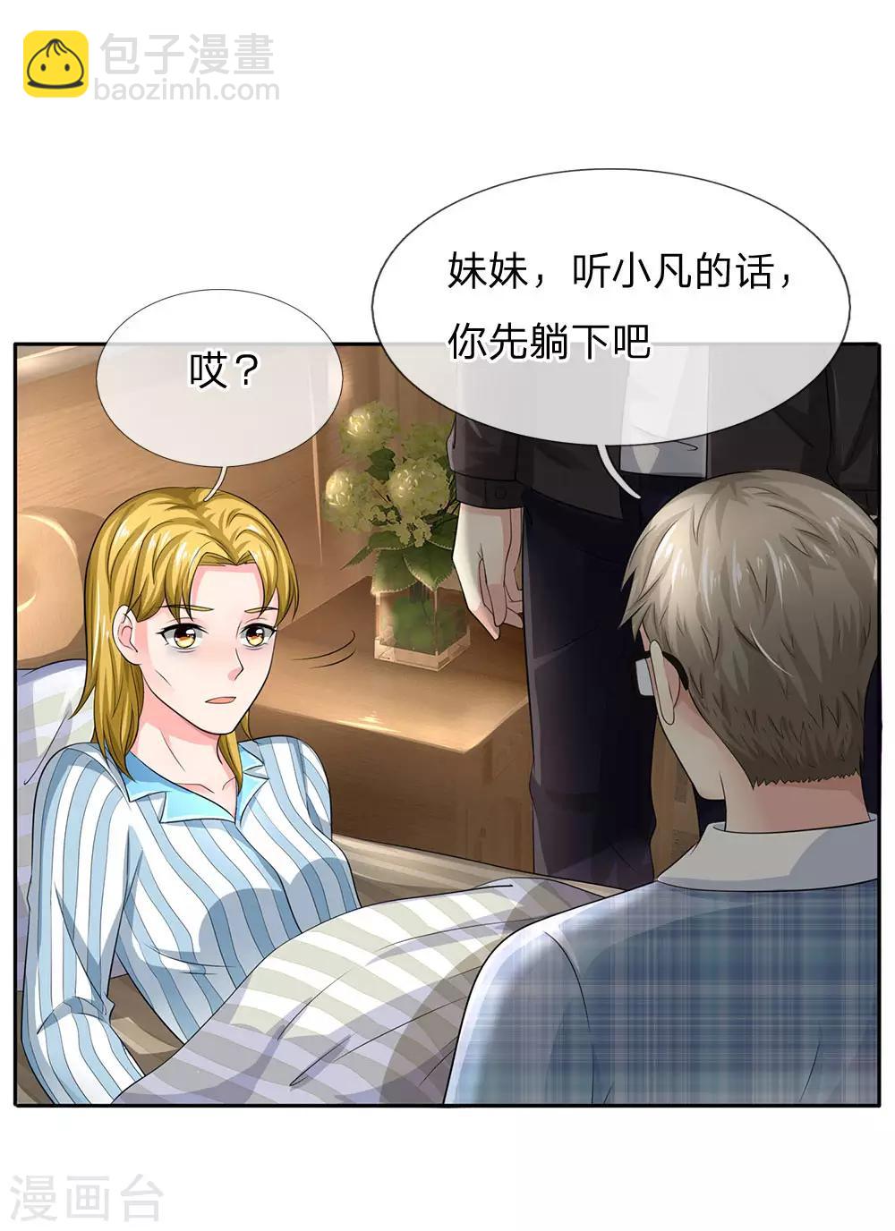 🍘我是大仙尊 第102话 妙手回春，医学奇迹 第3页