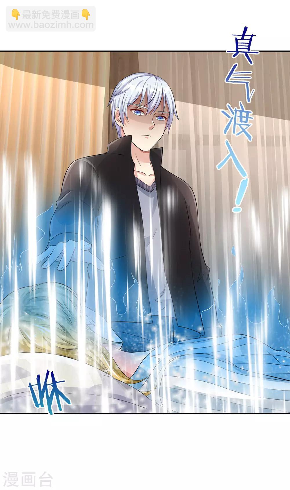 🍘我是大仙尊 第102话 妙手回春，医学奇迹 第5页