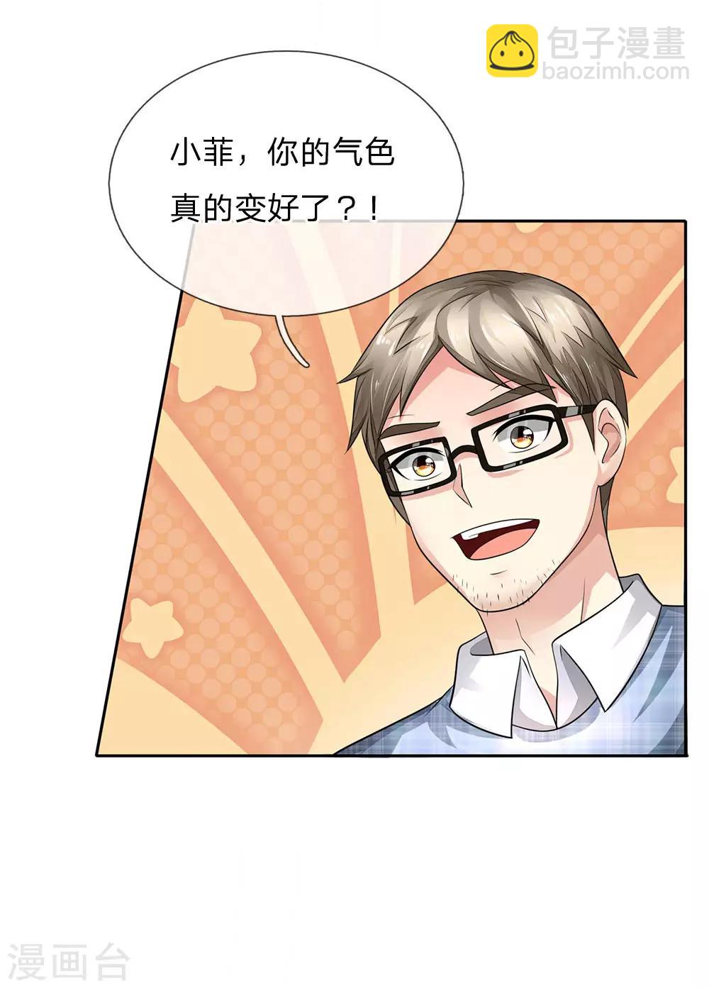 🍘我是大仙尊 第102话 妙手回春，医学奇迹 第8页