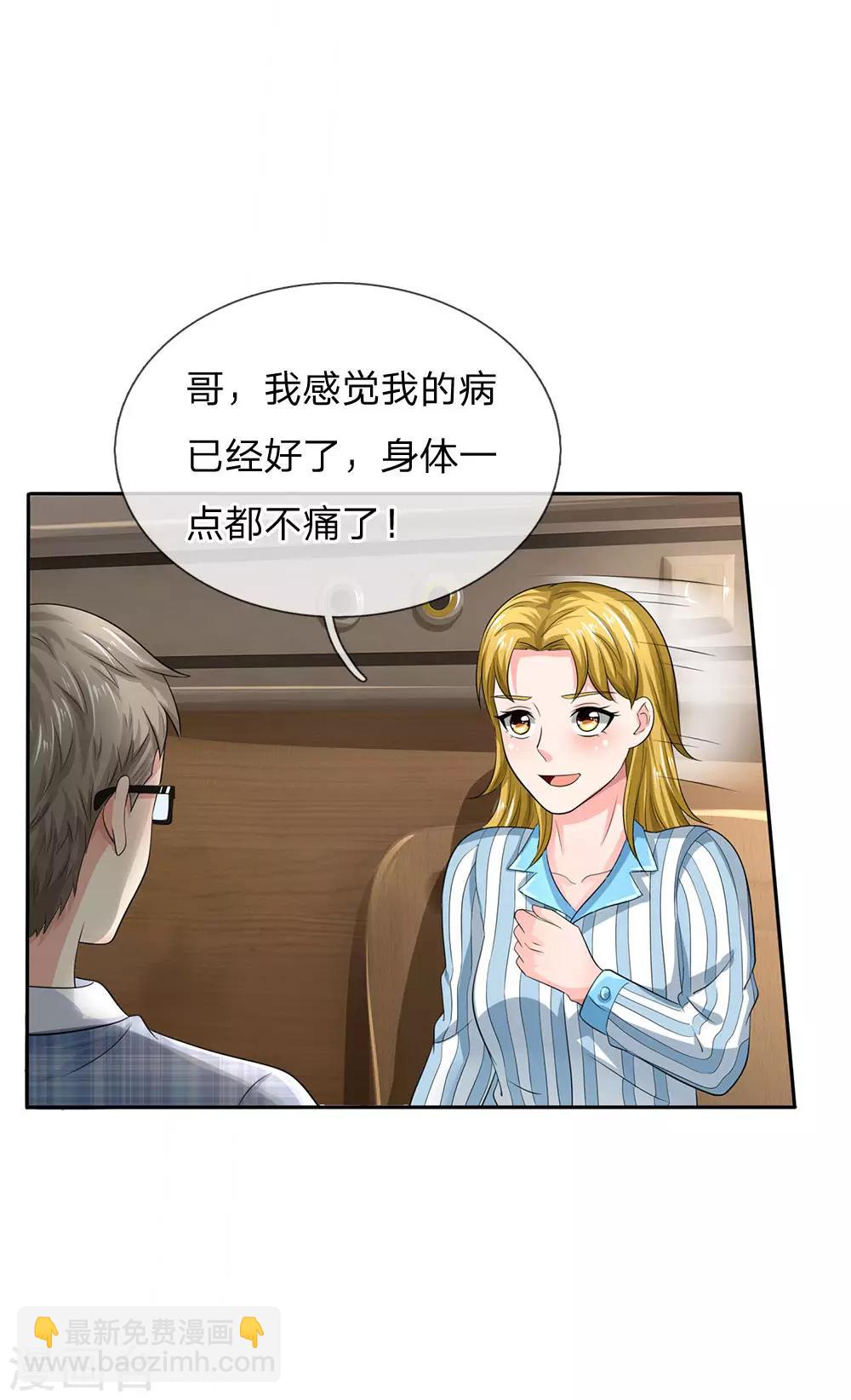🍘我是大仙尊 第102话 妙手回春，医学奇迹 第9页