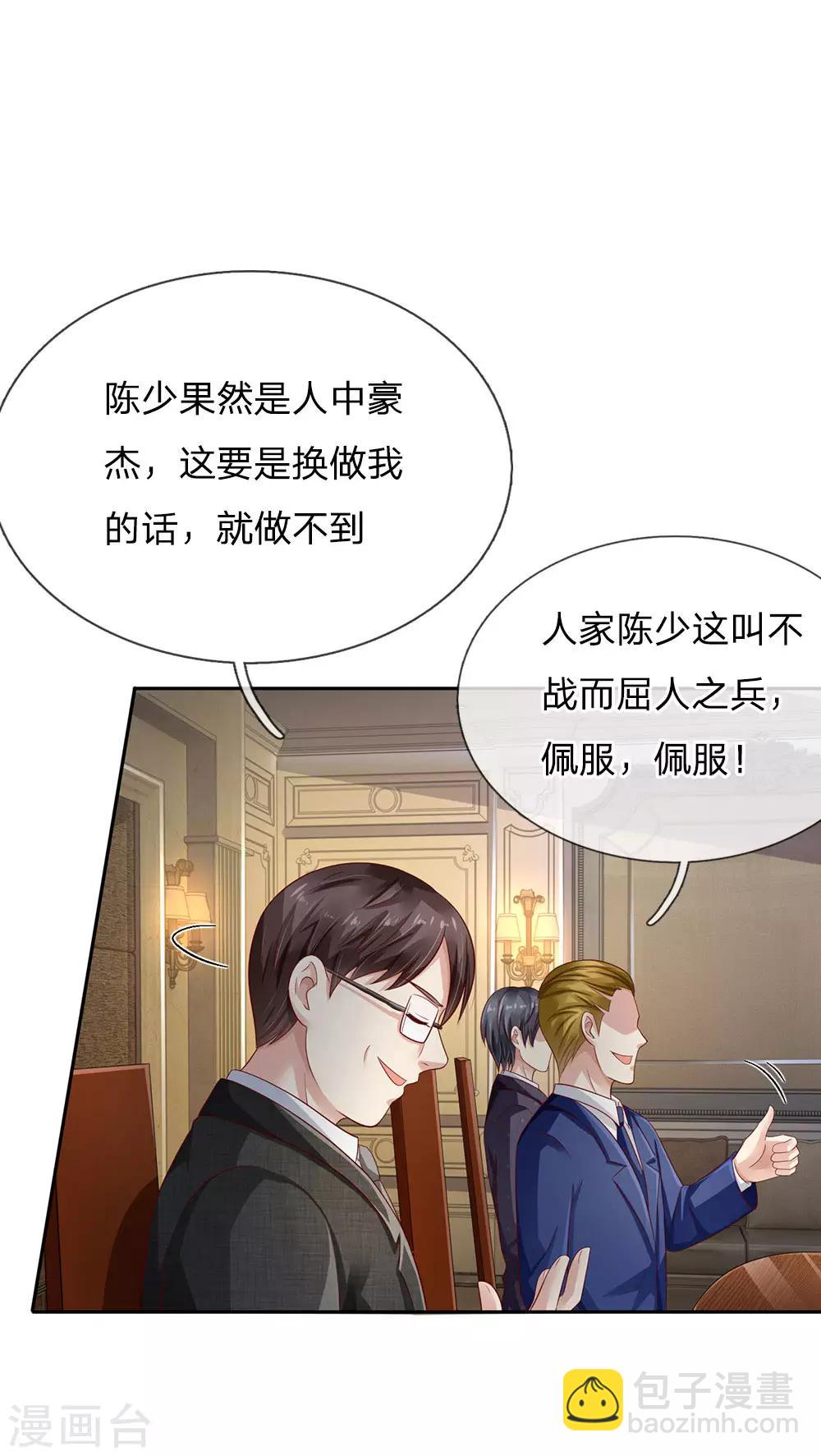 🍘我是大仙尊 第104话 当众羞辱，可想后果 第10页