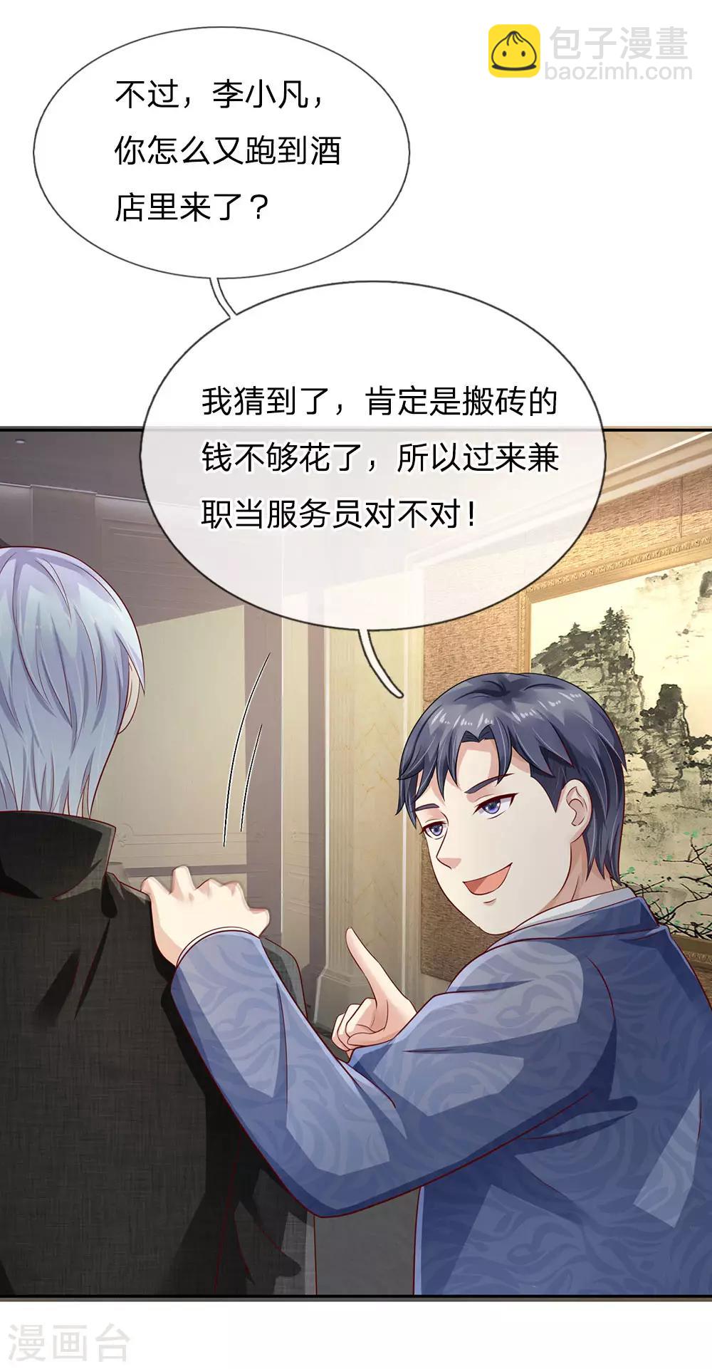 🍘我是大仙尊 第104话 当众羞辱，可想后果 第12页