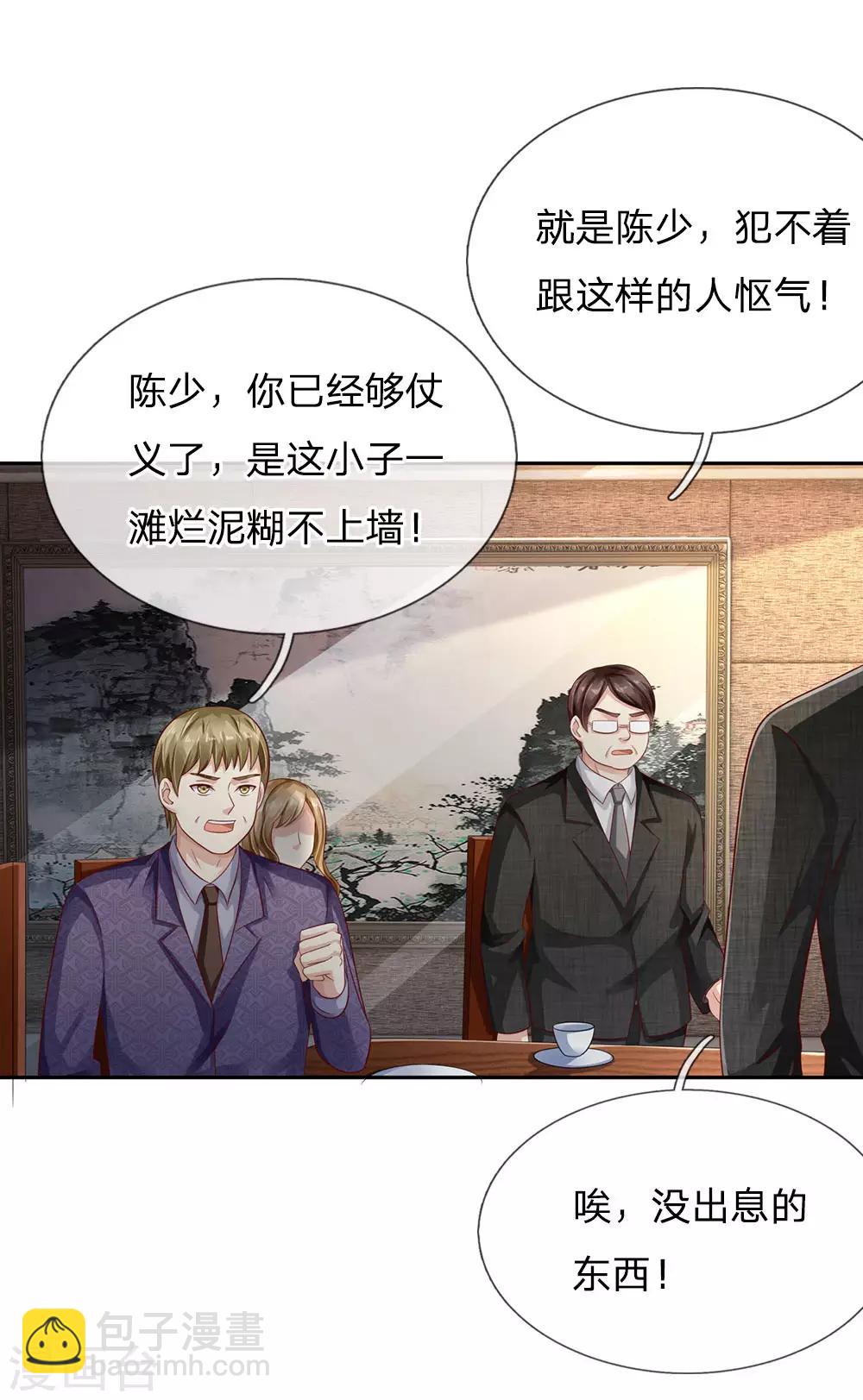 🍘我是大仙尊 第104话 当众羞辱，可想后果 第14页