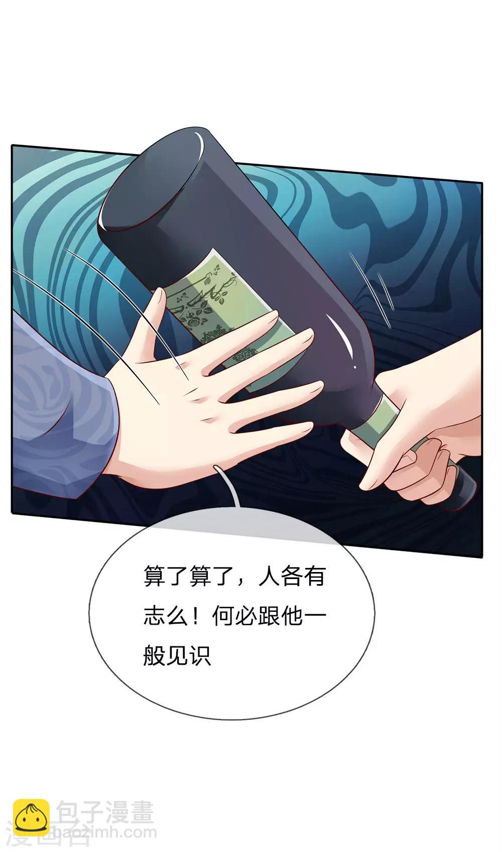 🍘我是大仙尊 第104话 当众羞辱，可想后果 第16页