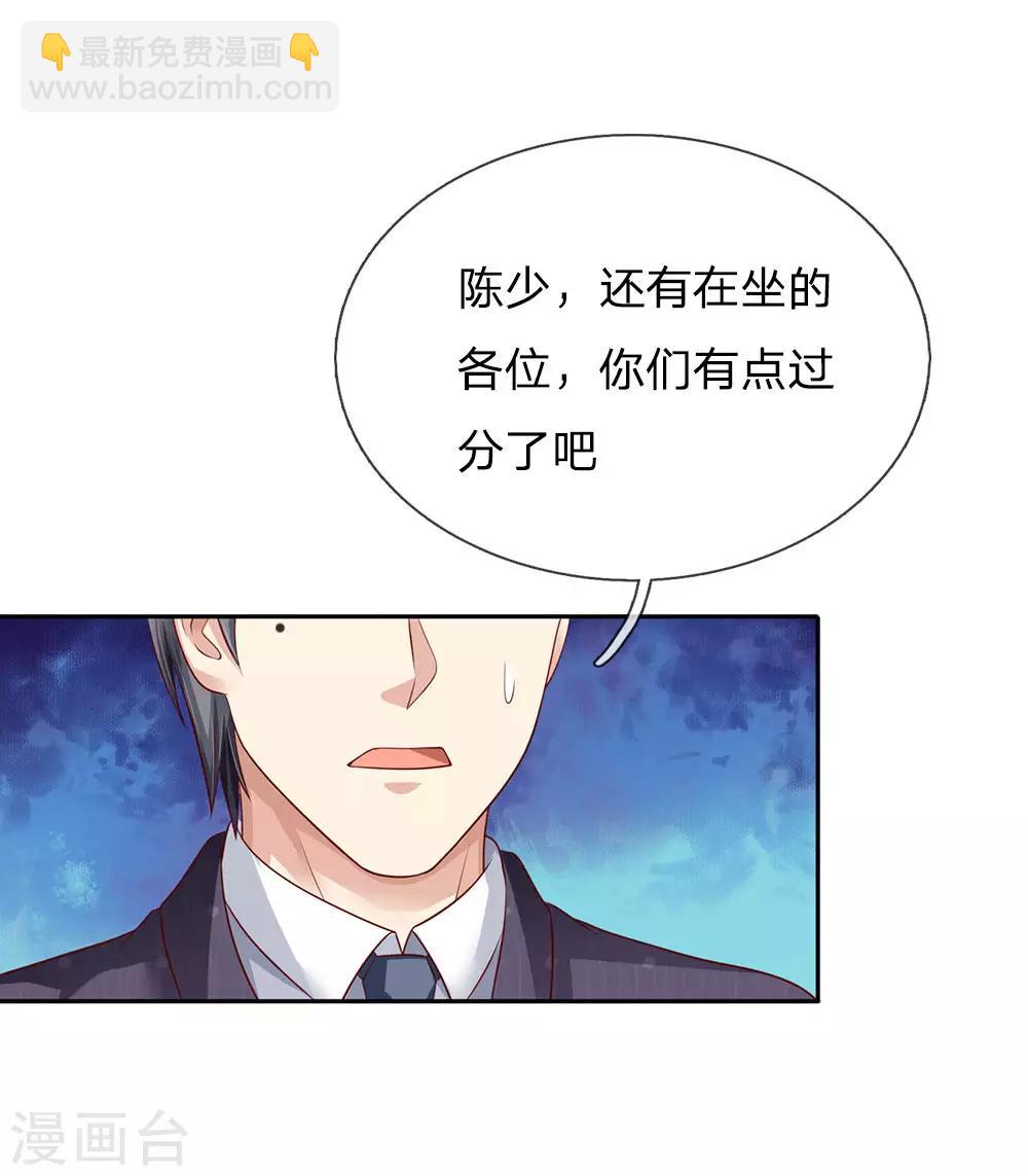 🍘我是大仙尊 第104话 当众羞辱，可想后果 第19页