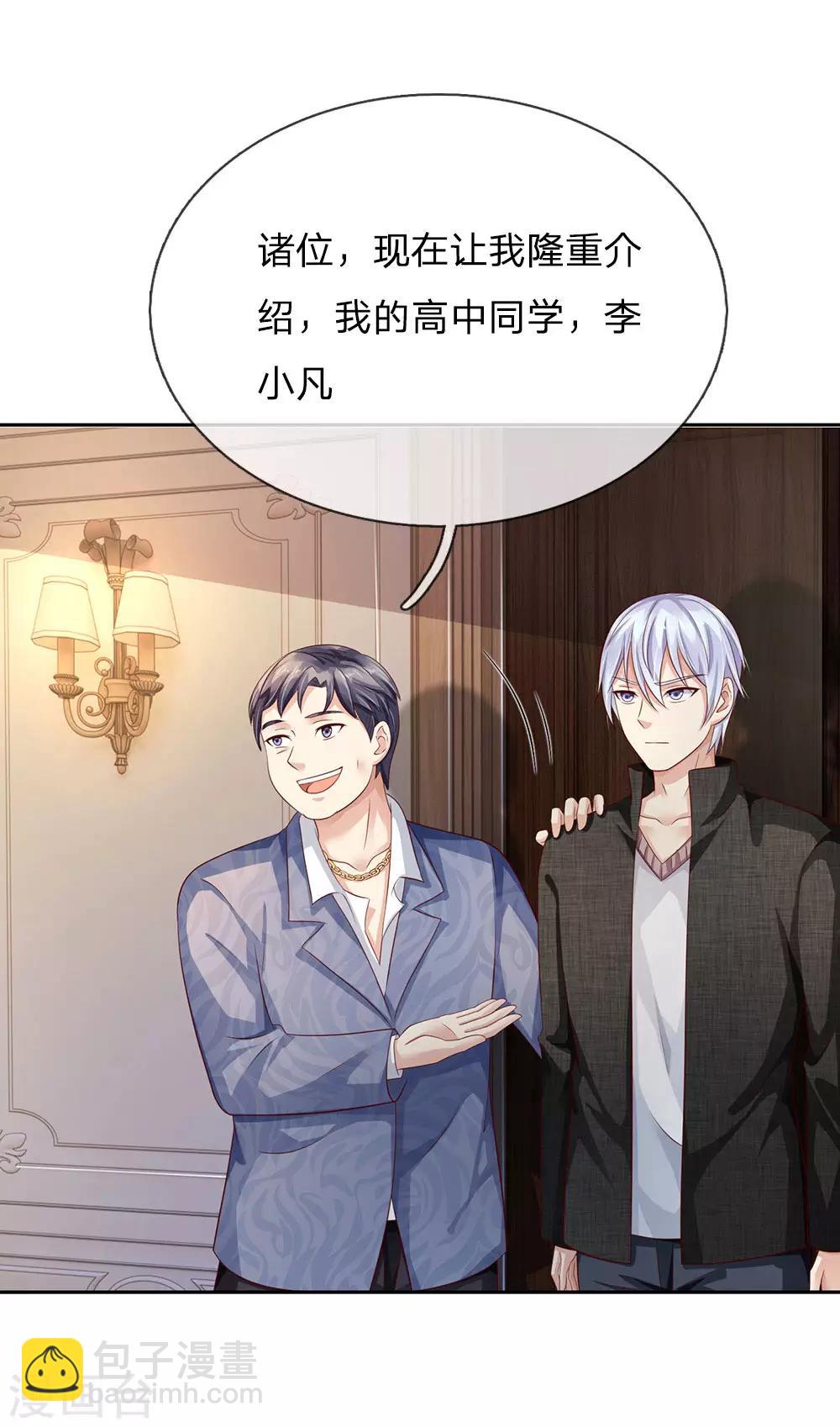 🍘我是大仙尊 第104话 当众羞辱，可想后果 第3页