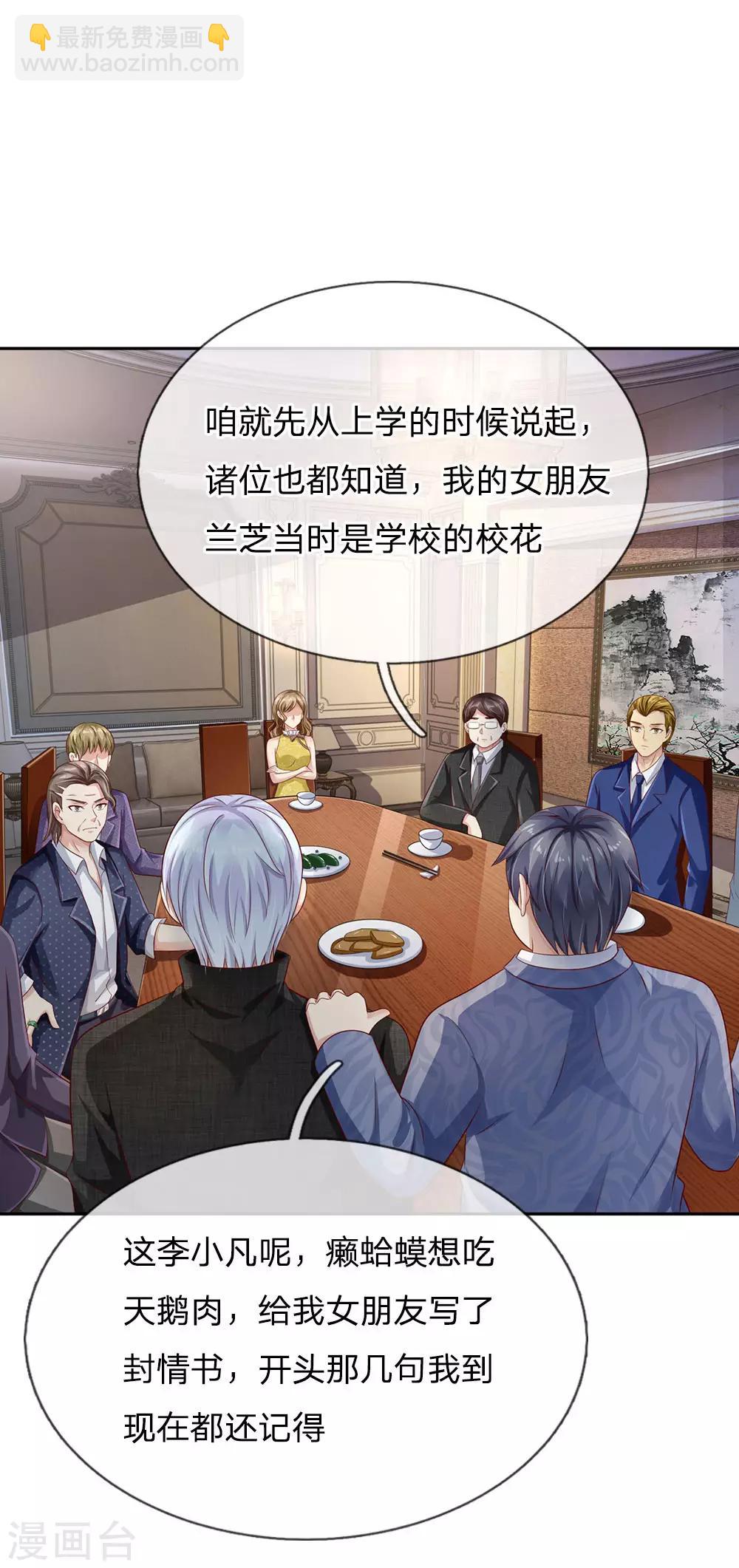 🍘我是大仙尊 第104话 当众羞辱，可想后果 第4页