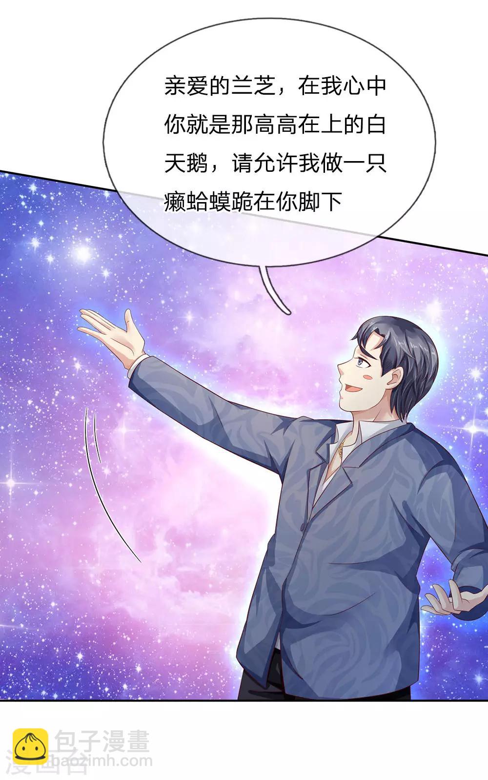 🍘我是大仙尊 第104话 当众羞辱，可想后果 第5页