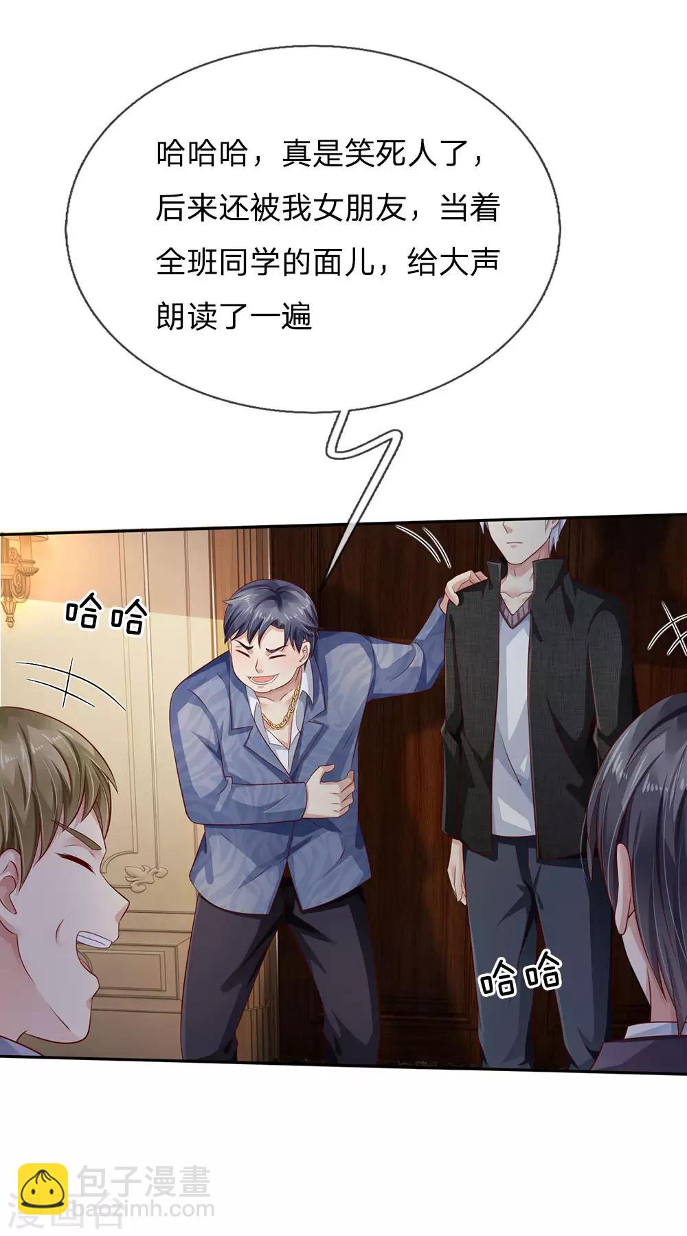 🍘我是大仙尊 第104话 当众羞辱，可想后果 第6页