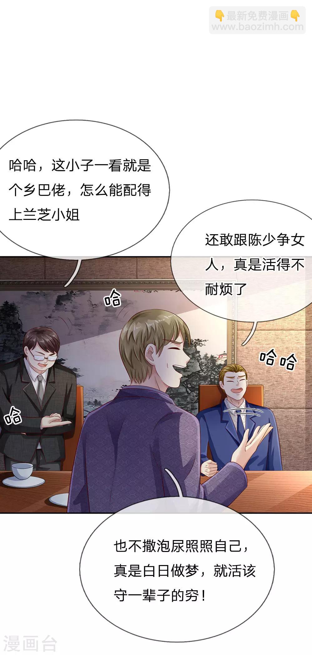 🍘我是大仙尊 第104话 当众羞辱，可想后果 第7页